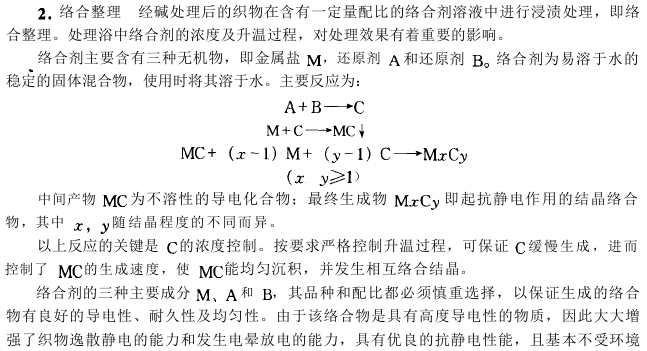 抗靜電織物設(shè)計(jì)實(shí)例